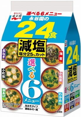 永穀園即食 減鹽25% 味增湯速溶湯 24袋