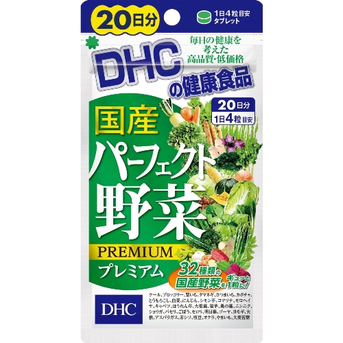 DHC 國產完美濃縮蔬菜 20天量 （80粒）〔栄養補助食品〕