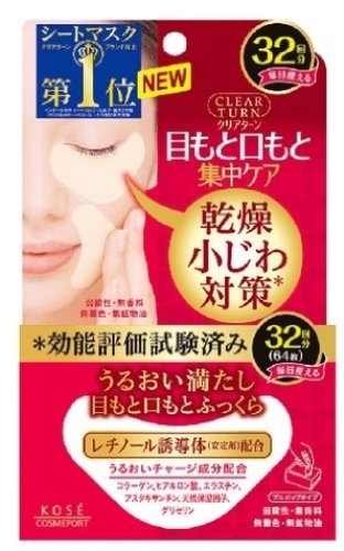 Kose高丝 眼角嘴角干燥细纹修复膜 64枚(32对)