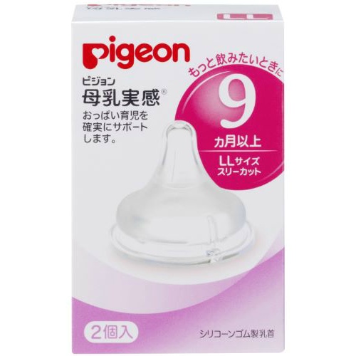 貝親母乳實感寬口徑矽膠奶嘴LL9個月起用 2個裝