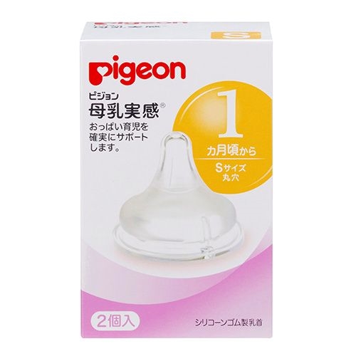 貝親母乳實感寬口徑矽膠奶嘴S 出生起用  2個裝