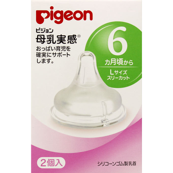 貝親母乳實感寬口徑矽膠奶嘴L 6個月起用
