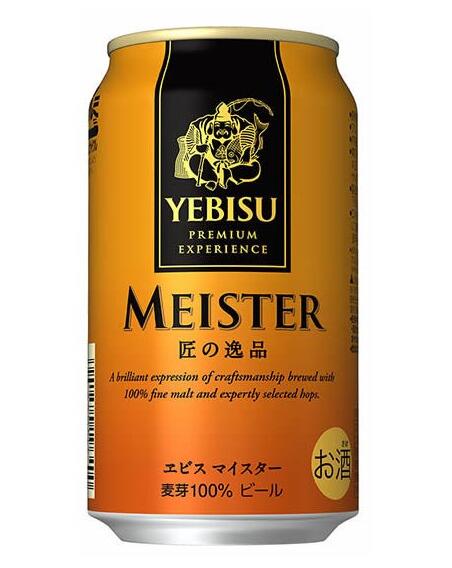 札幌啤酒Sapporo YEBISU惠比寿特匠精品MEISTER生啤酒350ml