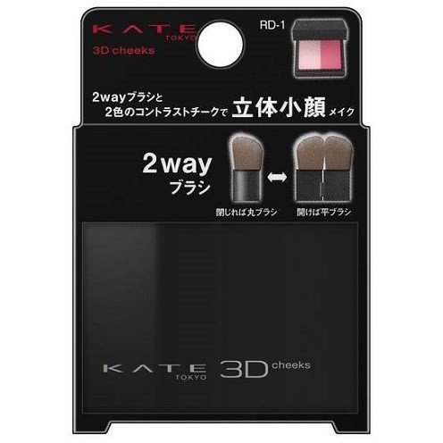 248553KATE-立體雙色暈染腮紅 RD-1珊瑚红