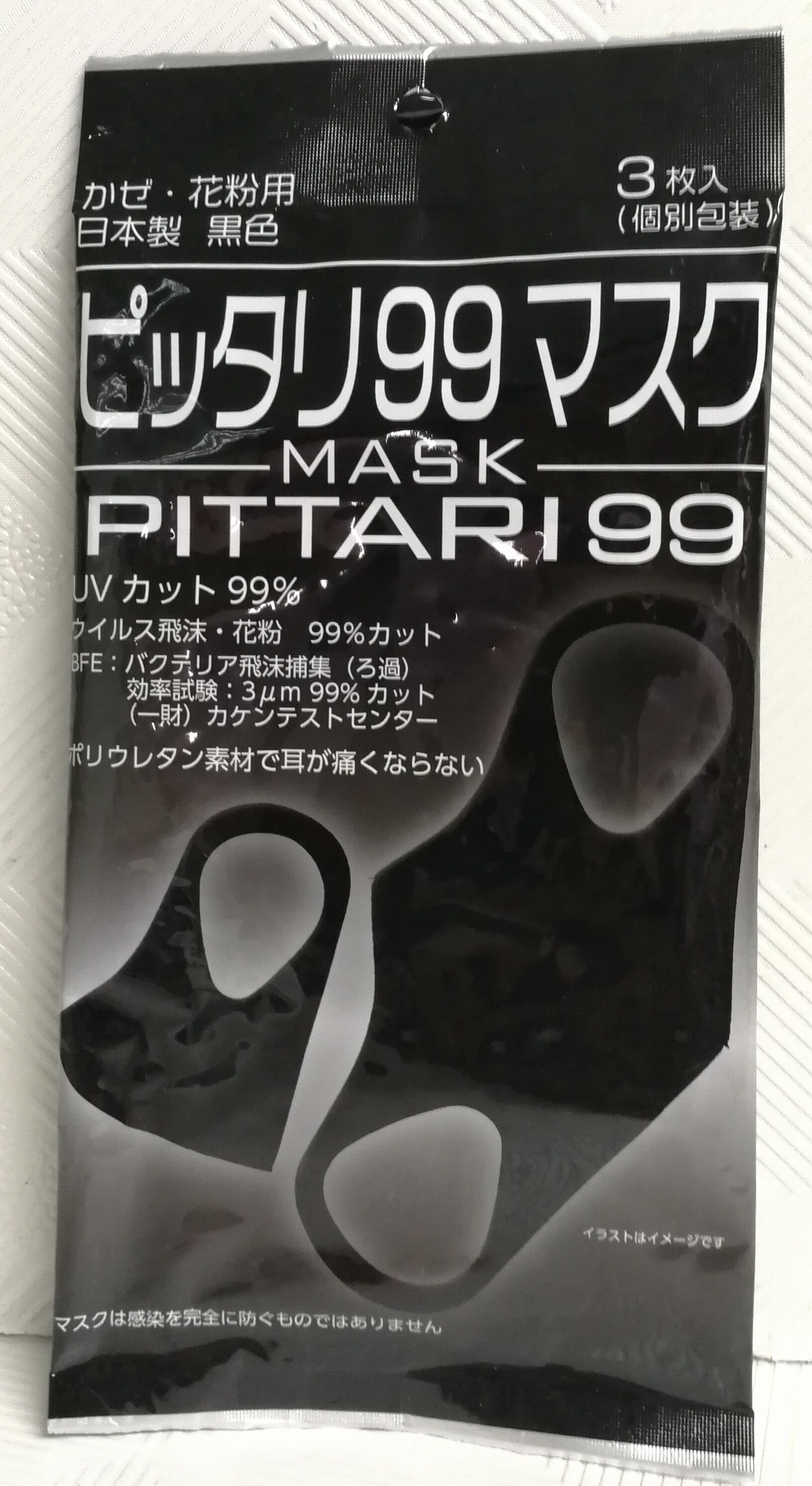 日本PITTARI 99%嚴密口罩 3片入
