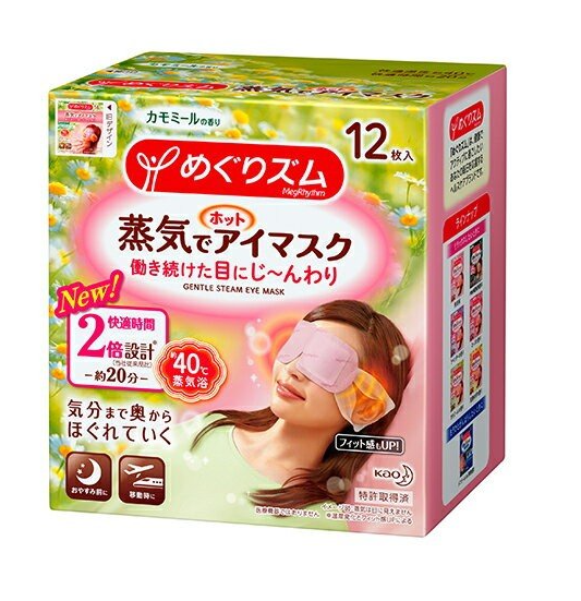 花王 眼罩蒸汽眼膜-洋甘菊香型