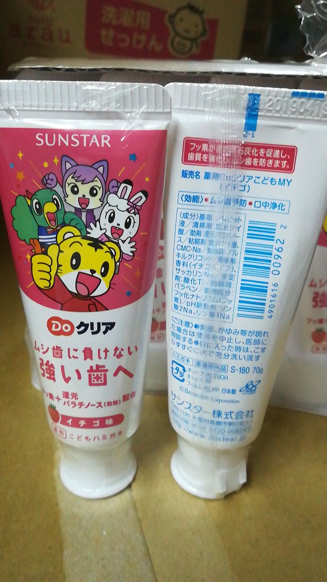 Sunstar Do Clear 巧虎兒童牙膏（草莓味） 70g