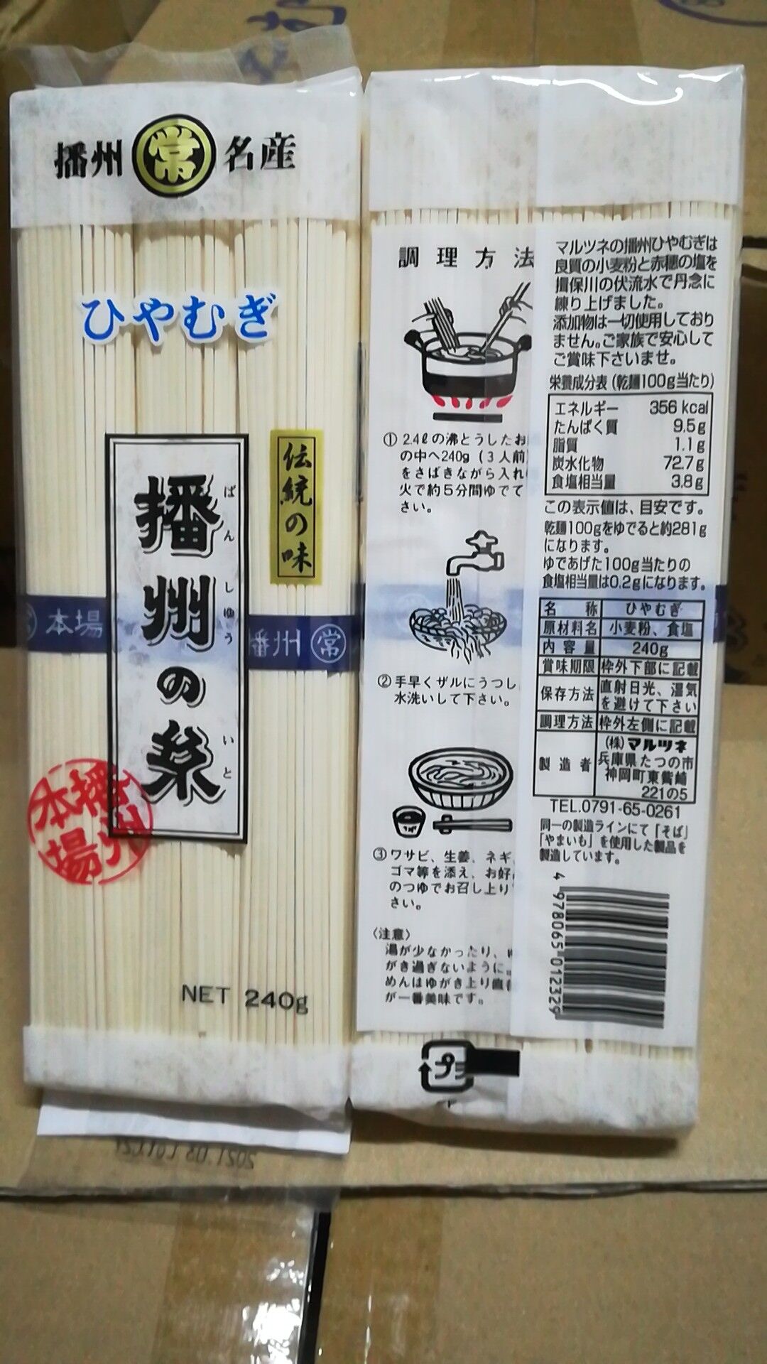 播州系凉麵240g