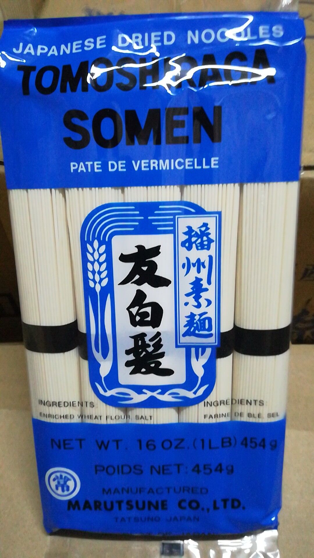 播州友白髪掛麵454g