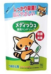 牛乳石鹼 消毒殺菌洗手液 補充裝220ml