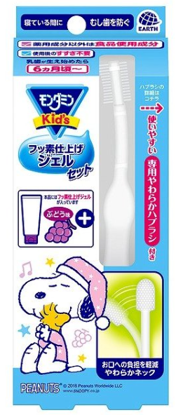 Earth製藥mondamin Kids氟素牙膏和牙刷套装