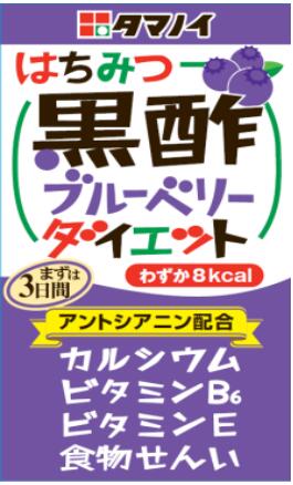 日本TAMANOI健康减肥美容蜂蜜蓝莓醋