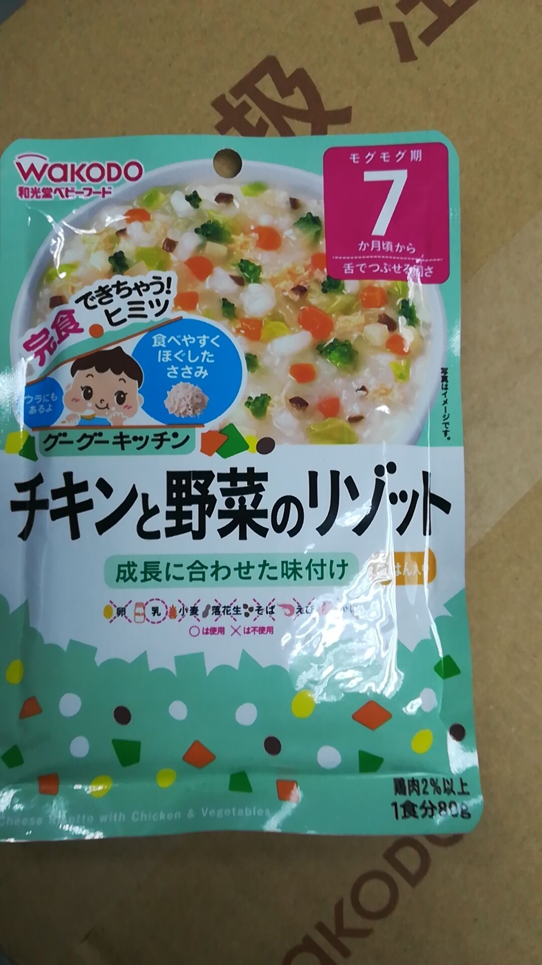 和光堂嬰兒輔食 雞肉蔬菜意大利式肉汁燴飯7個月起 80g