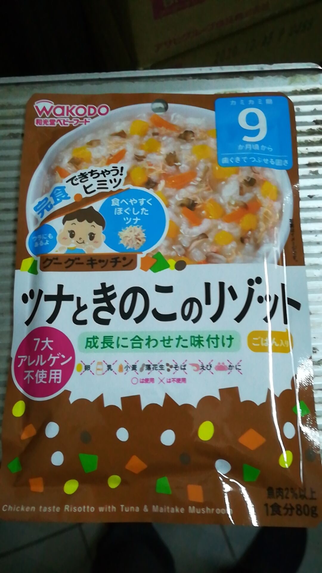 和光堂嬰兒輔食  金槍魚蘑菇意大利式肉汁燴飯9個月起 80g