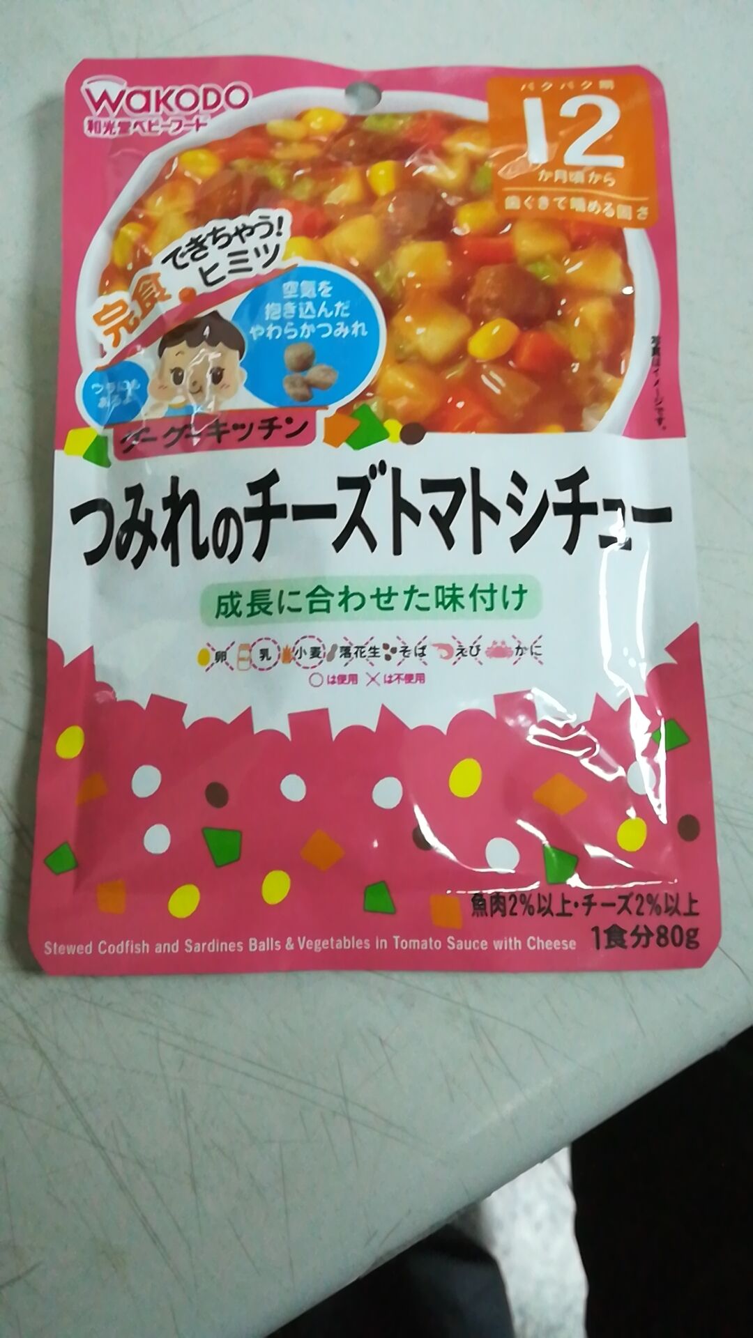 和光堂嬰兒輔食  番茄芝士燜魚肉丸12個月起 80g
