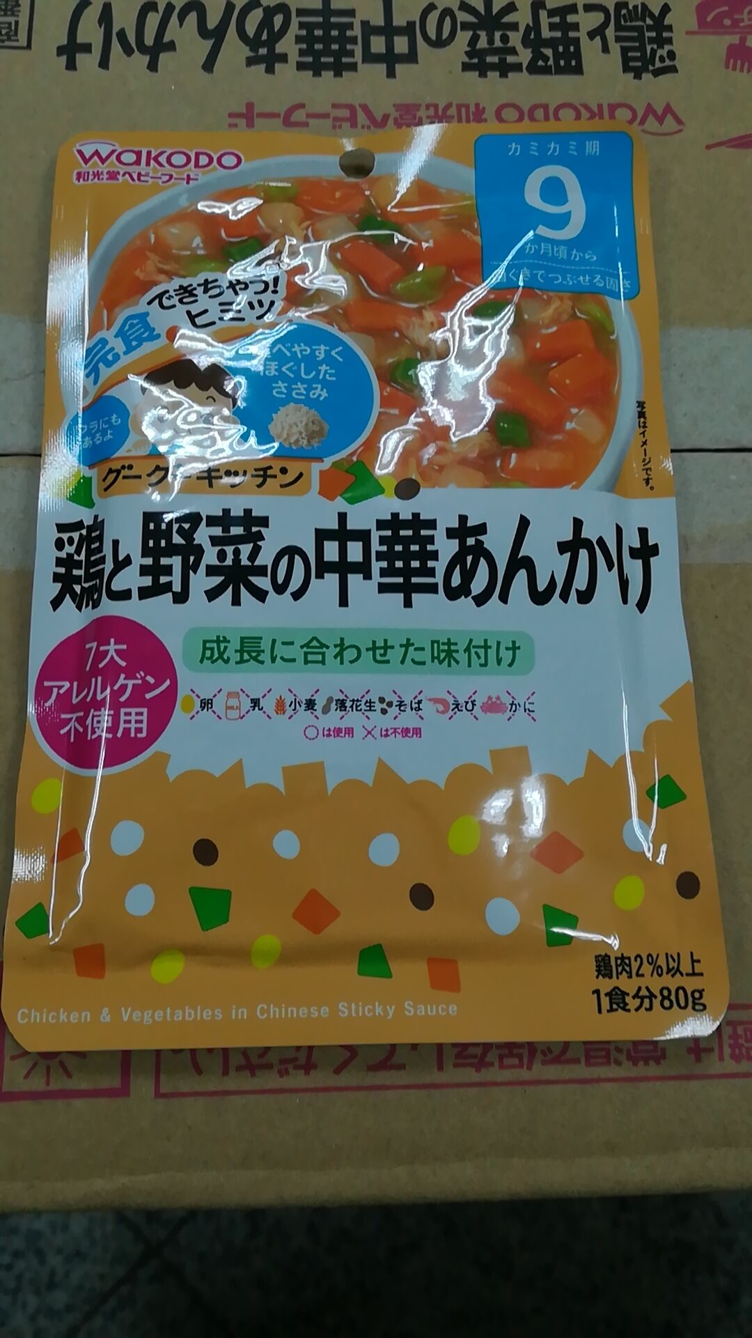 和光堂嬰兒輔食  中華風味雞肉澆汁蔬菜9個月起 80g