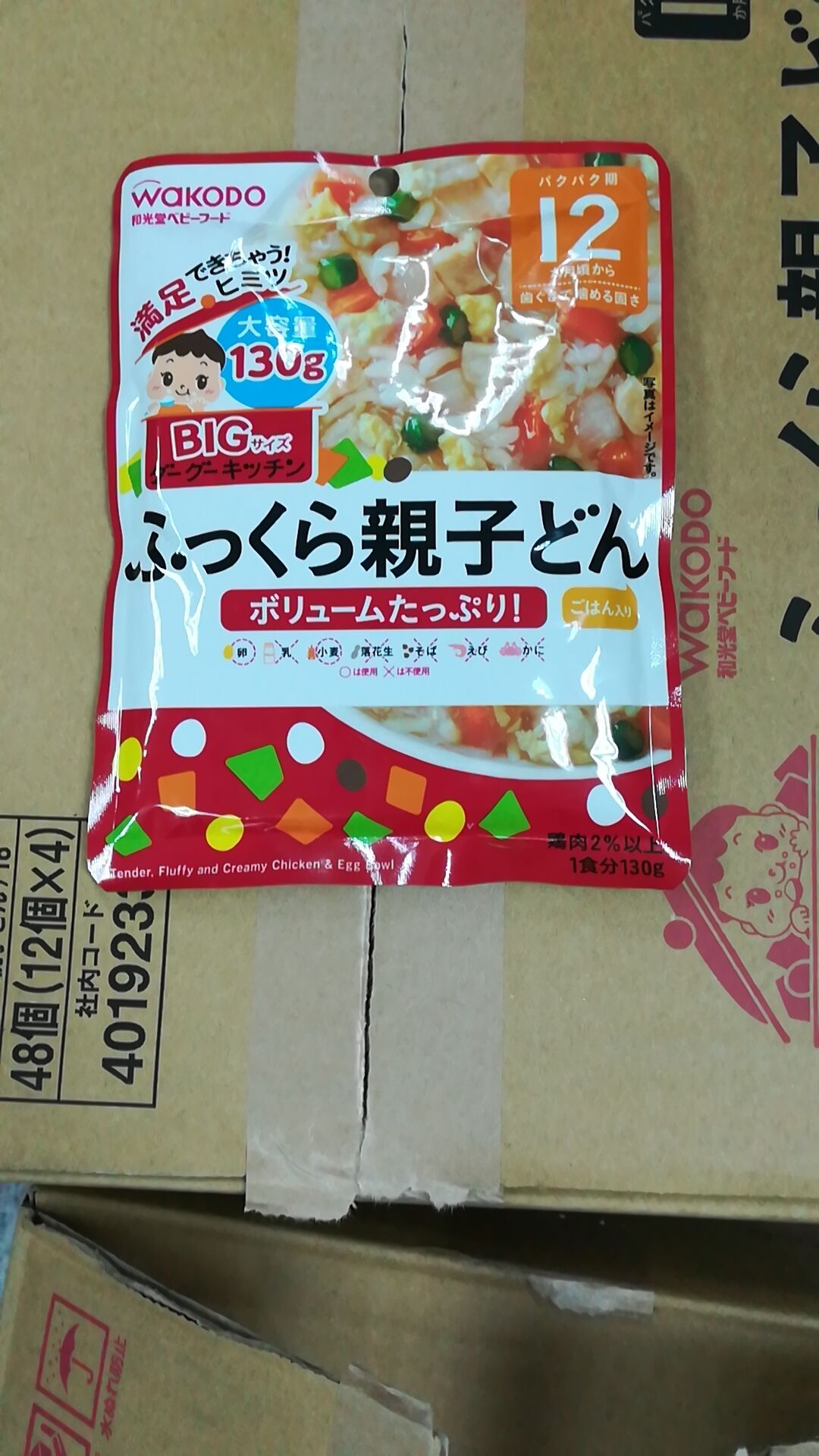 和光堂嬰兒輔食  鬆軟的雞肉雞蛋蓋飯 12個月起 130g