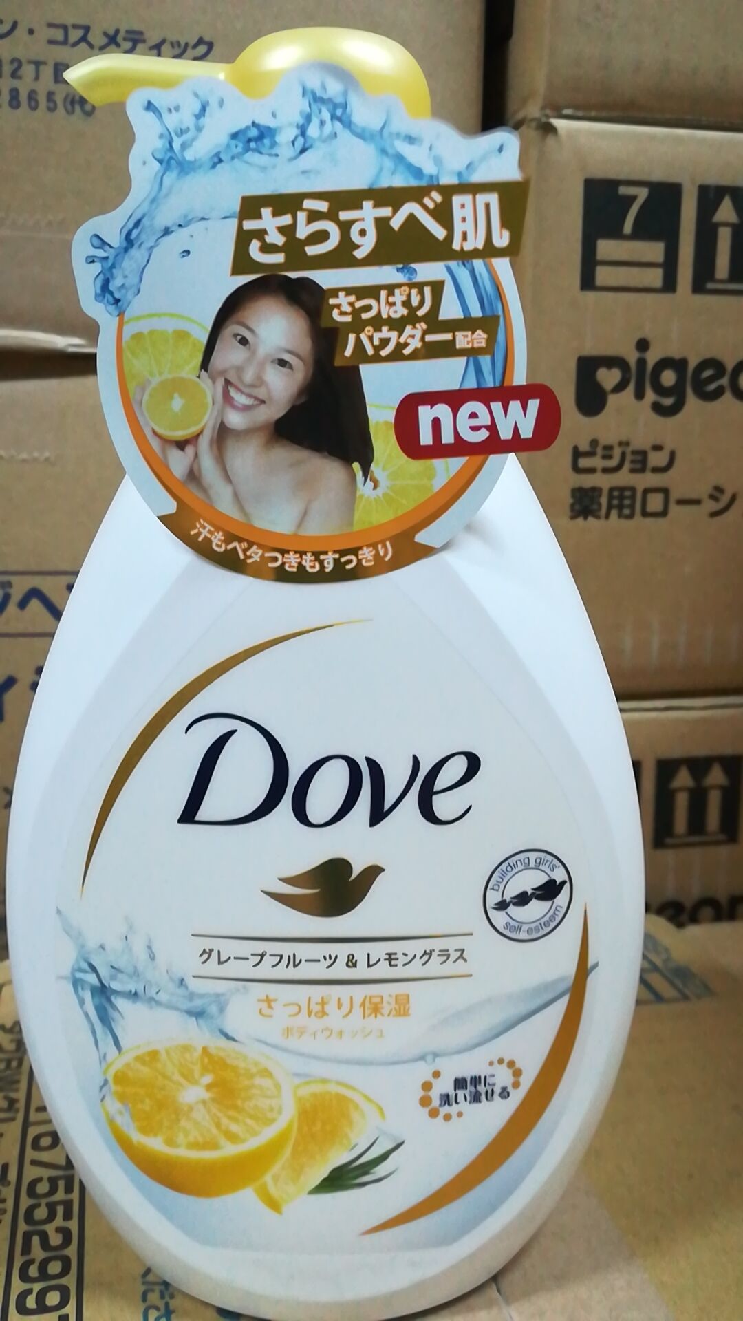 日本多芬Dove清爽保濕沐浴露（西柚檸檬草香味）