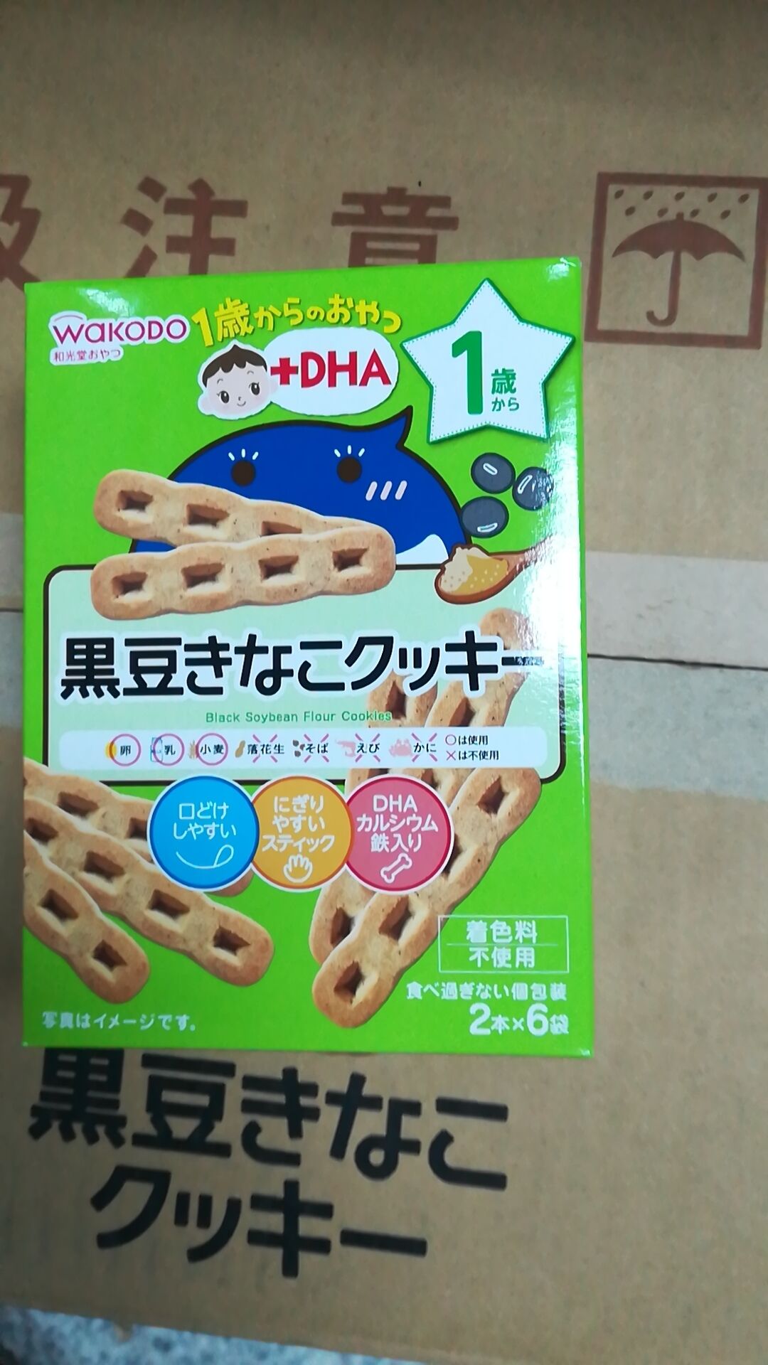 和光堂嬰幼兒餅乾  +DHA黑豆粉曲奇餅 1歲起零食（2條X6袋）（58g）