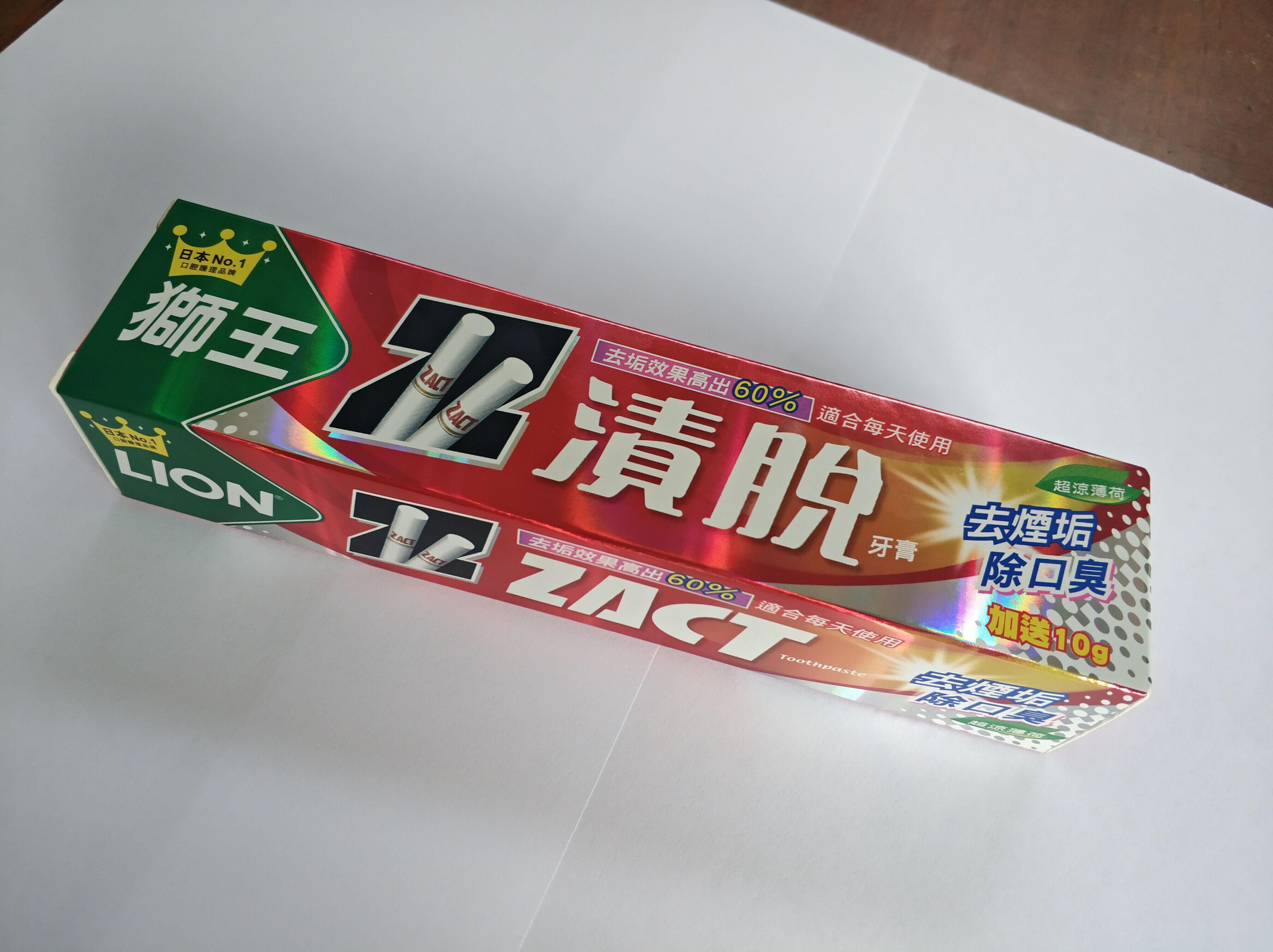 獅王脫澤烟垢剋星牙膏160g