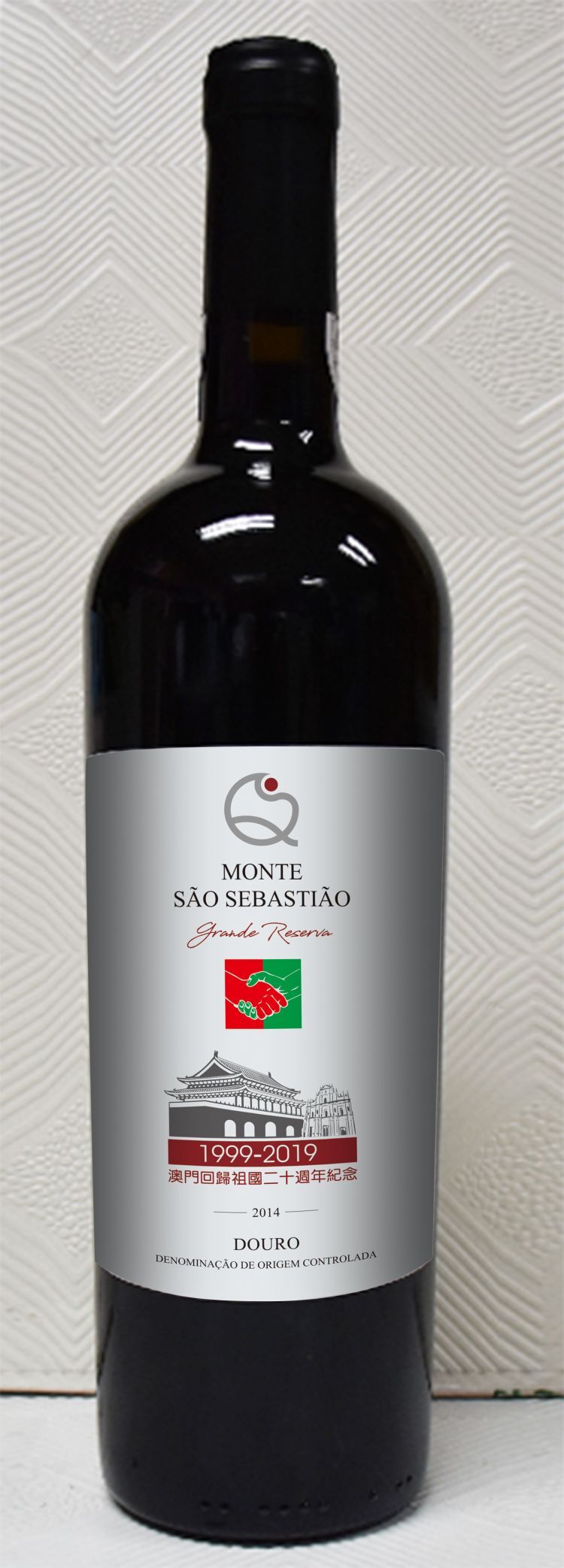 Monte S.Sebastião® 特級珍藏2014紅葡萄酒 澳門回歸祖國二十週年紀念