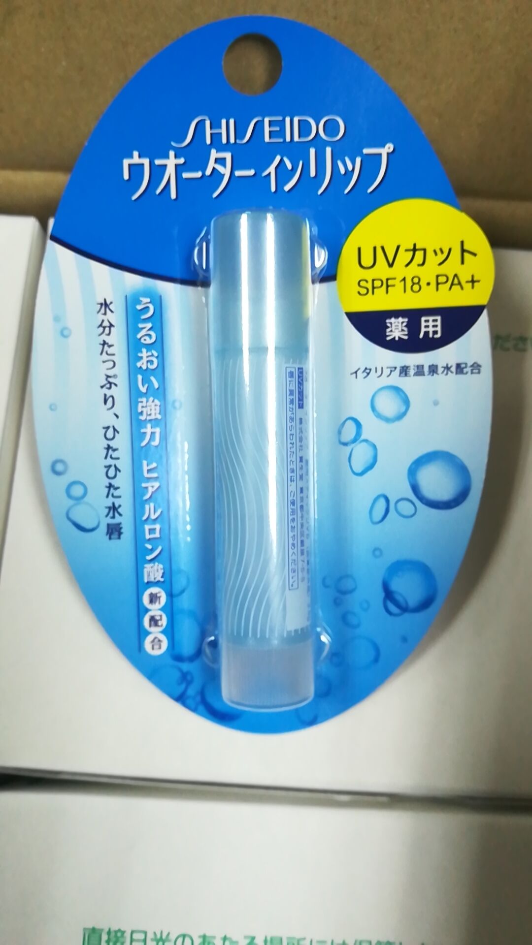 資生堂保濕潤唇膏 藥用 防紫外線SPF18·PA+ 3.5g