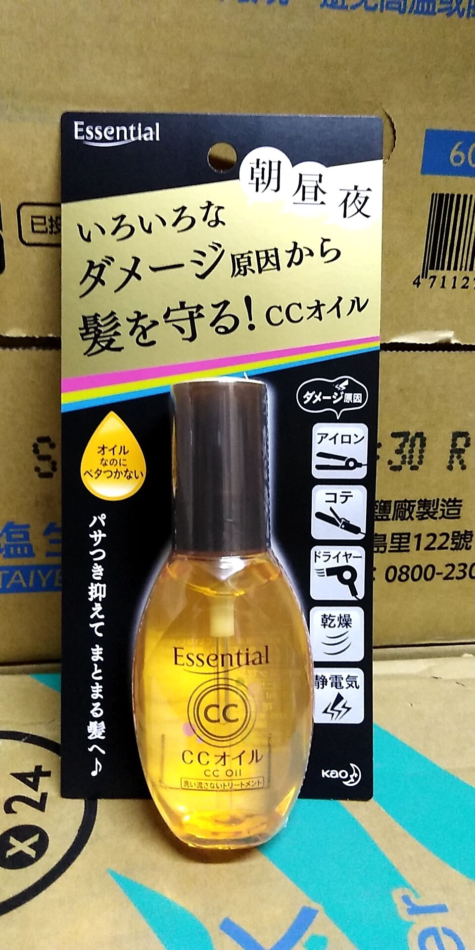 花王Essential CC Oil 護髮油60mL