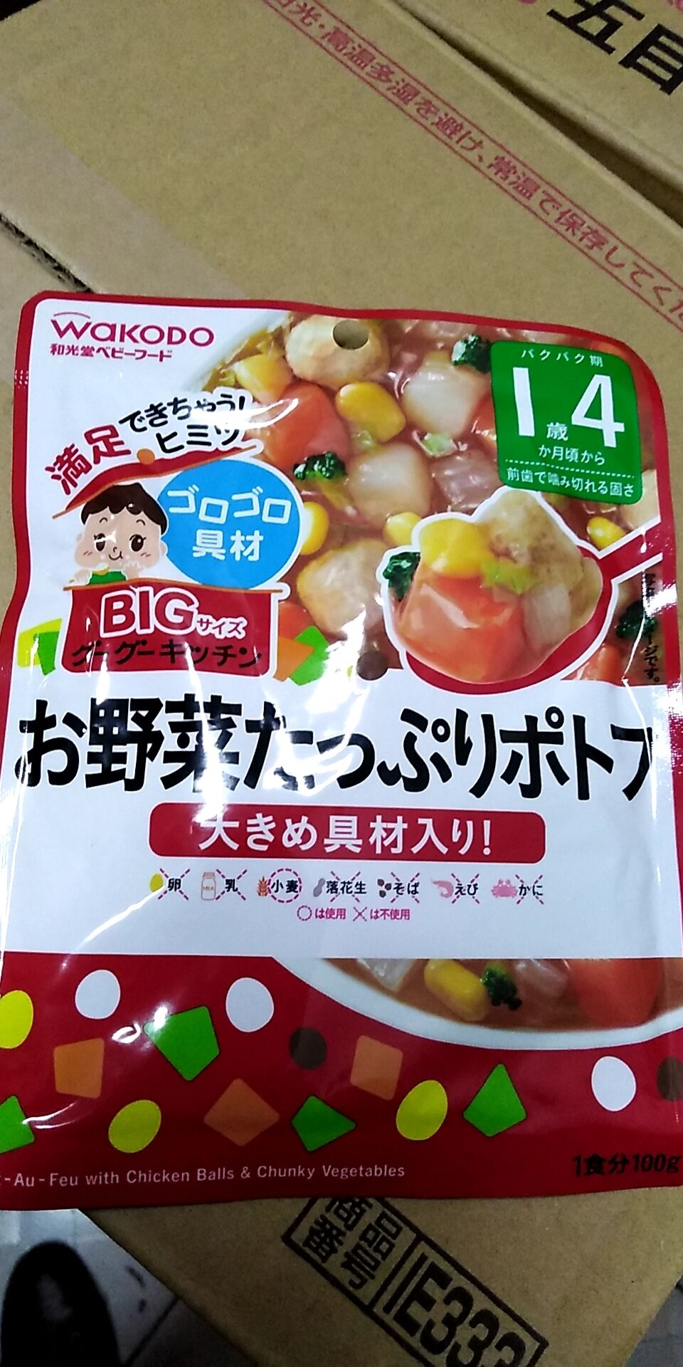 和光堂BIG蔬菜濃湯  1歲4個月起  100g
