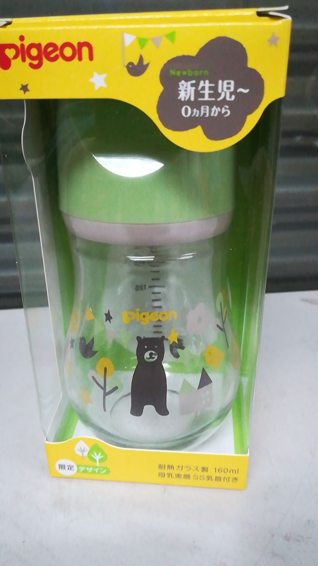 日本 Pigeon貝親新生兒母乳實感寬口徑玻璃奶瓶防脹氣160ml 小熊