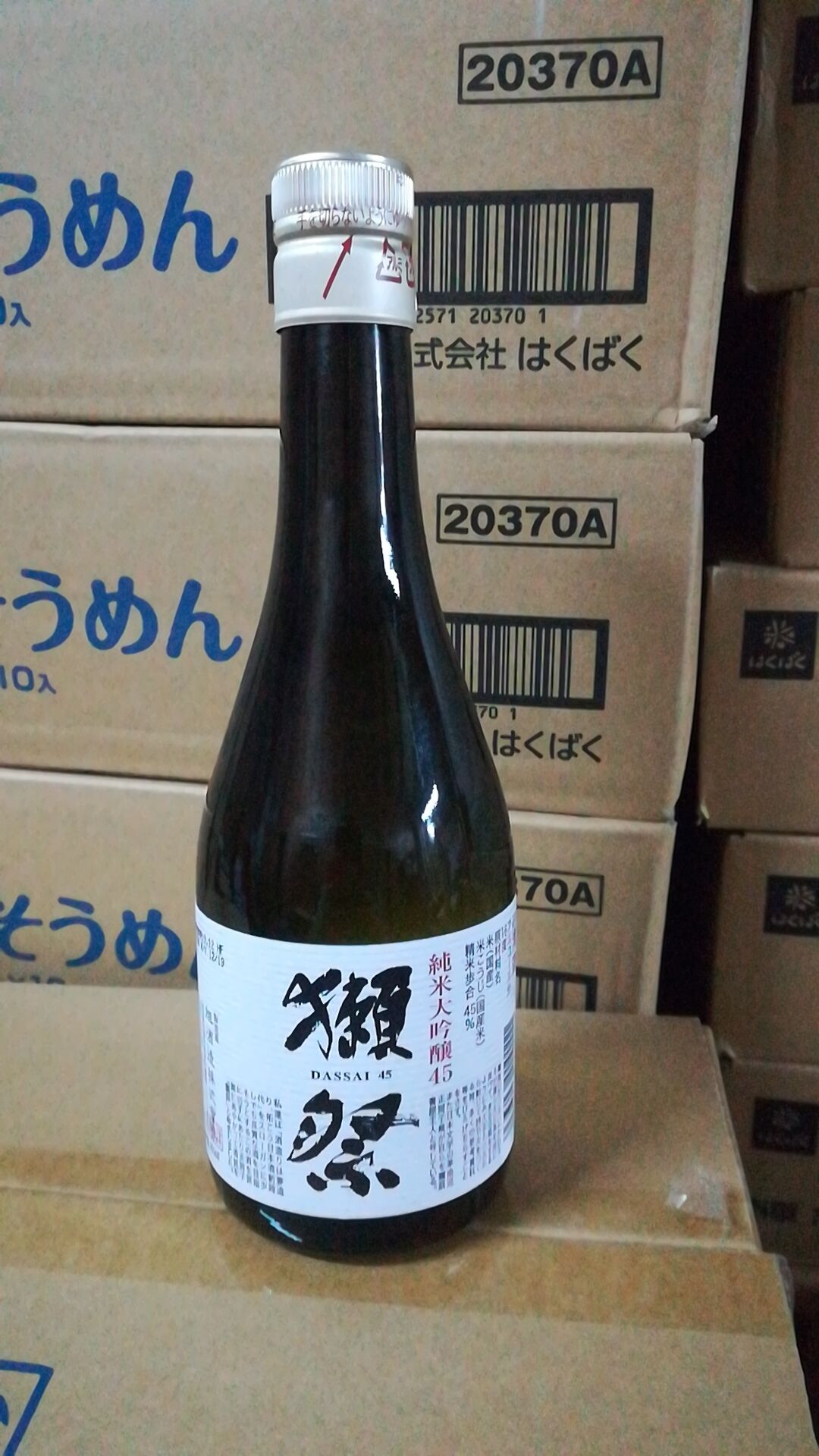 獺祭純米大吟釀45 300ml 16%