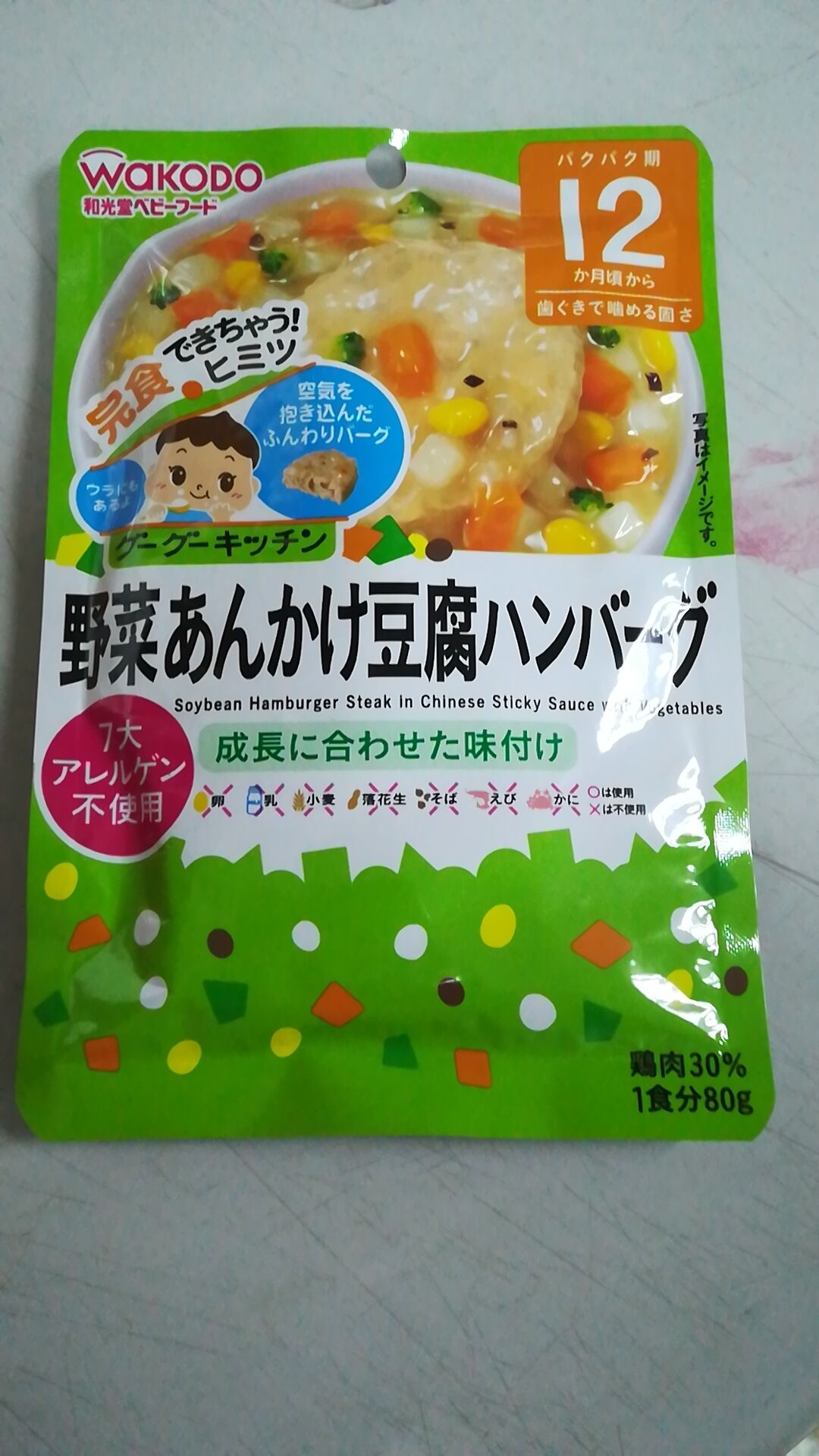和光堂嬰兒輔食  蔬菜蓋澆豆腐漢堡肉餅12個月起 80g