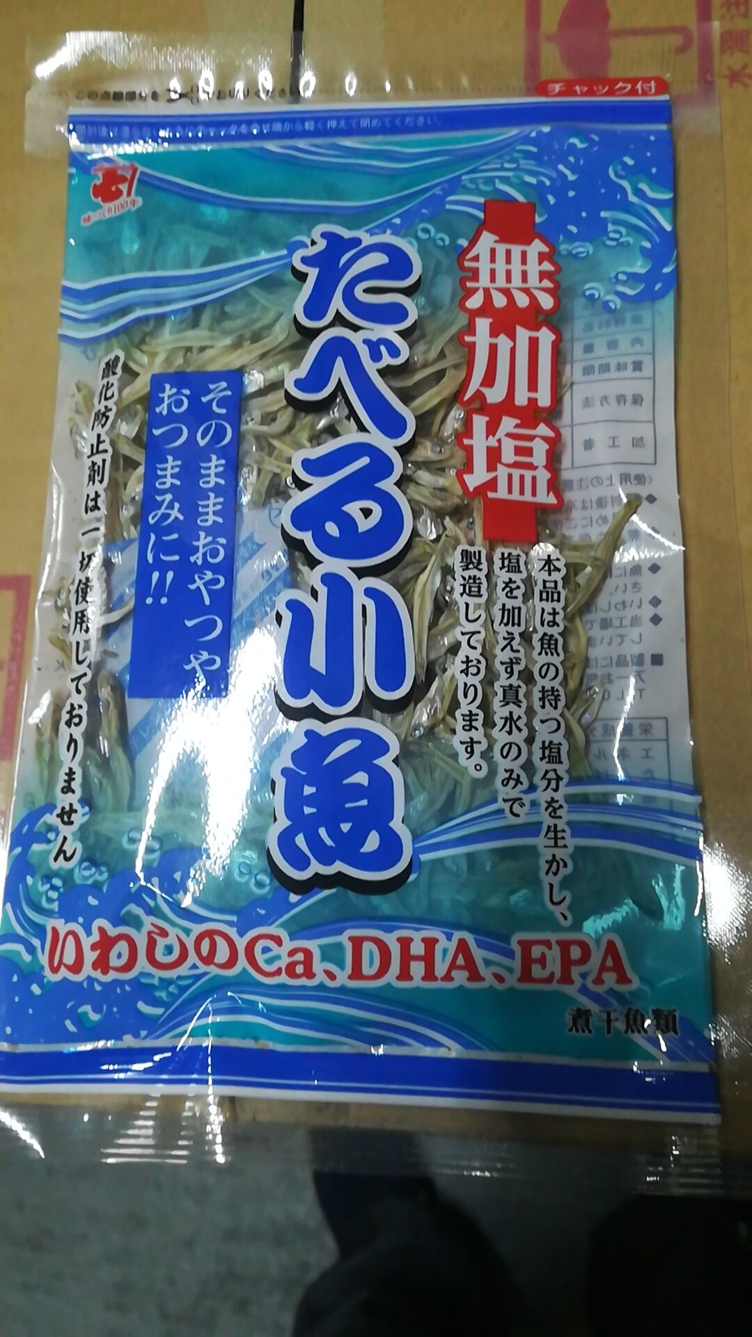 日本健康零食-即食美味小魚（無鹽）40g