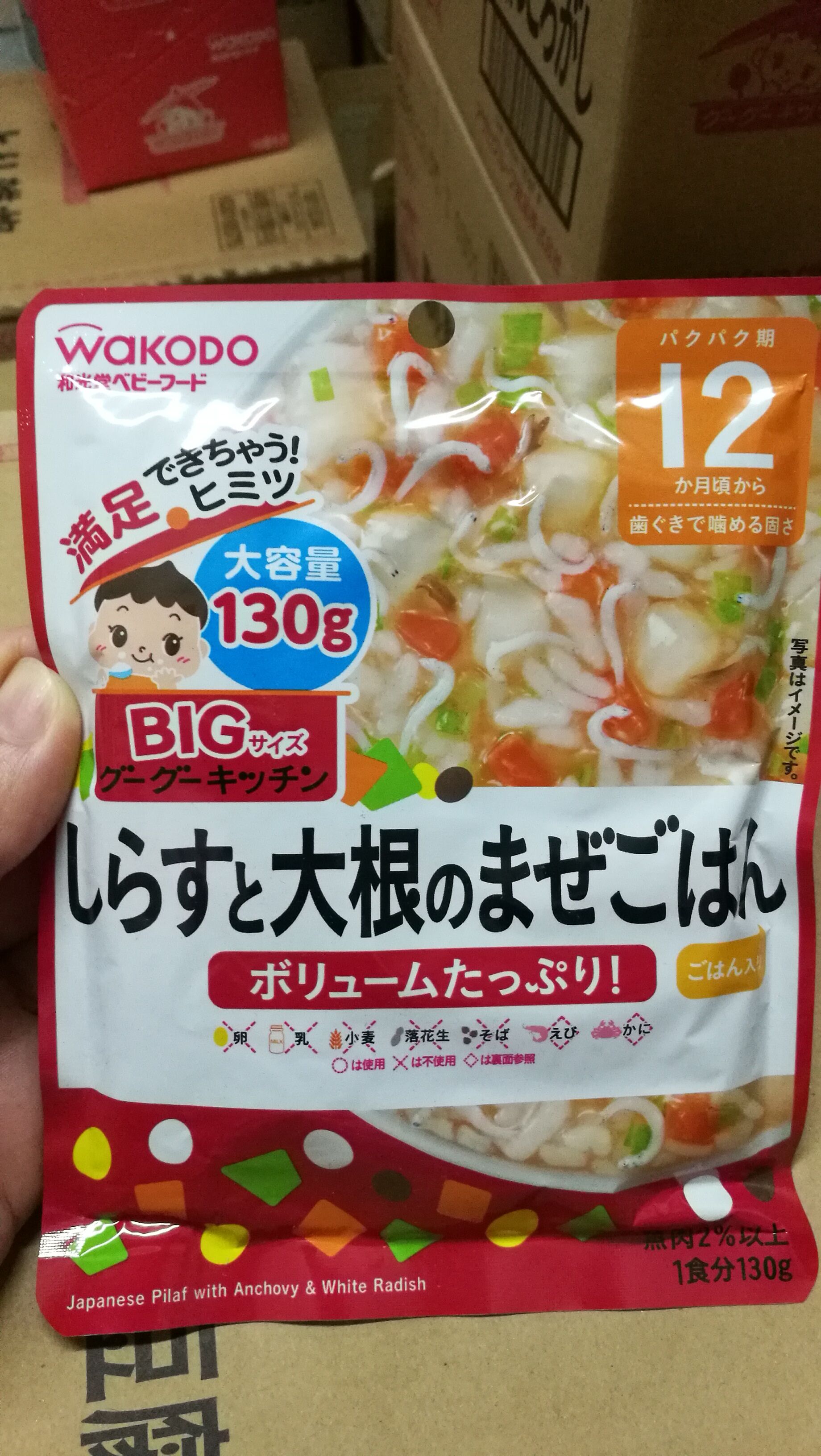 和光堂嬰兒輔食 沙丁魚與蘿蔔拌飯12個月起130g