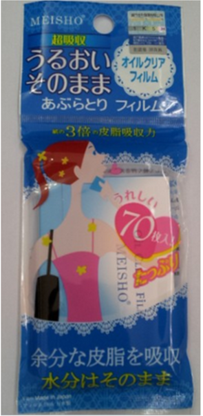 名色.超吸收吸油藍膜70張（原裝進口）