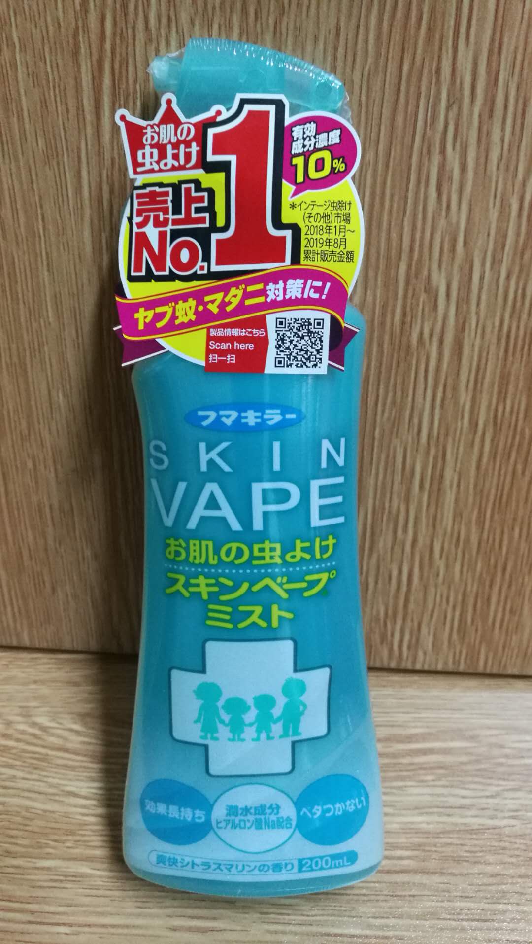 VAPE驅蚊水(兒童防蚊噴霧)200ml柑橘香味