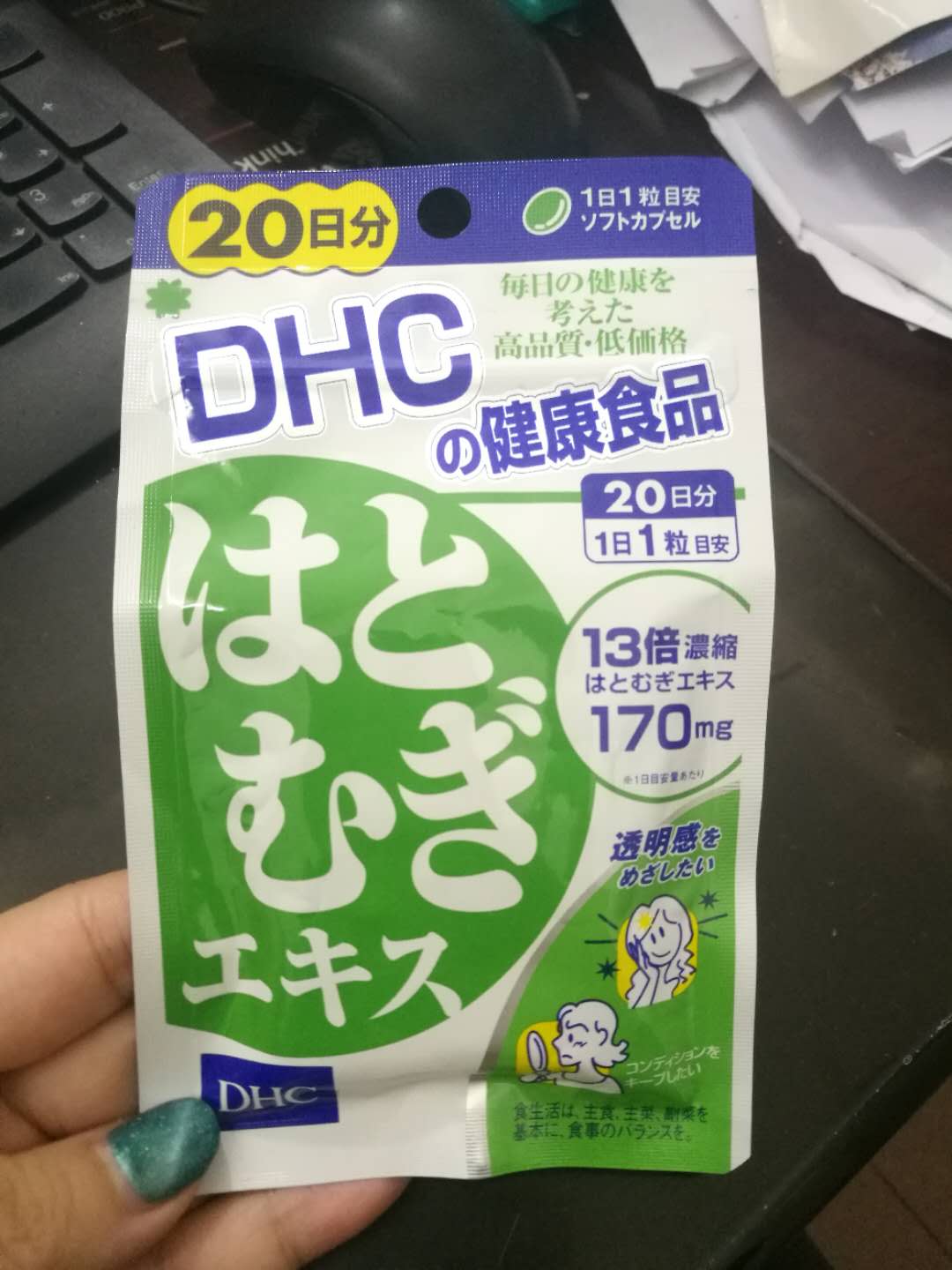 日本DHC 薏仁祛濕去水美白丸20日量（20粒）