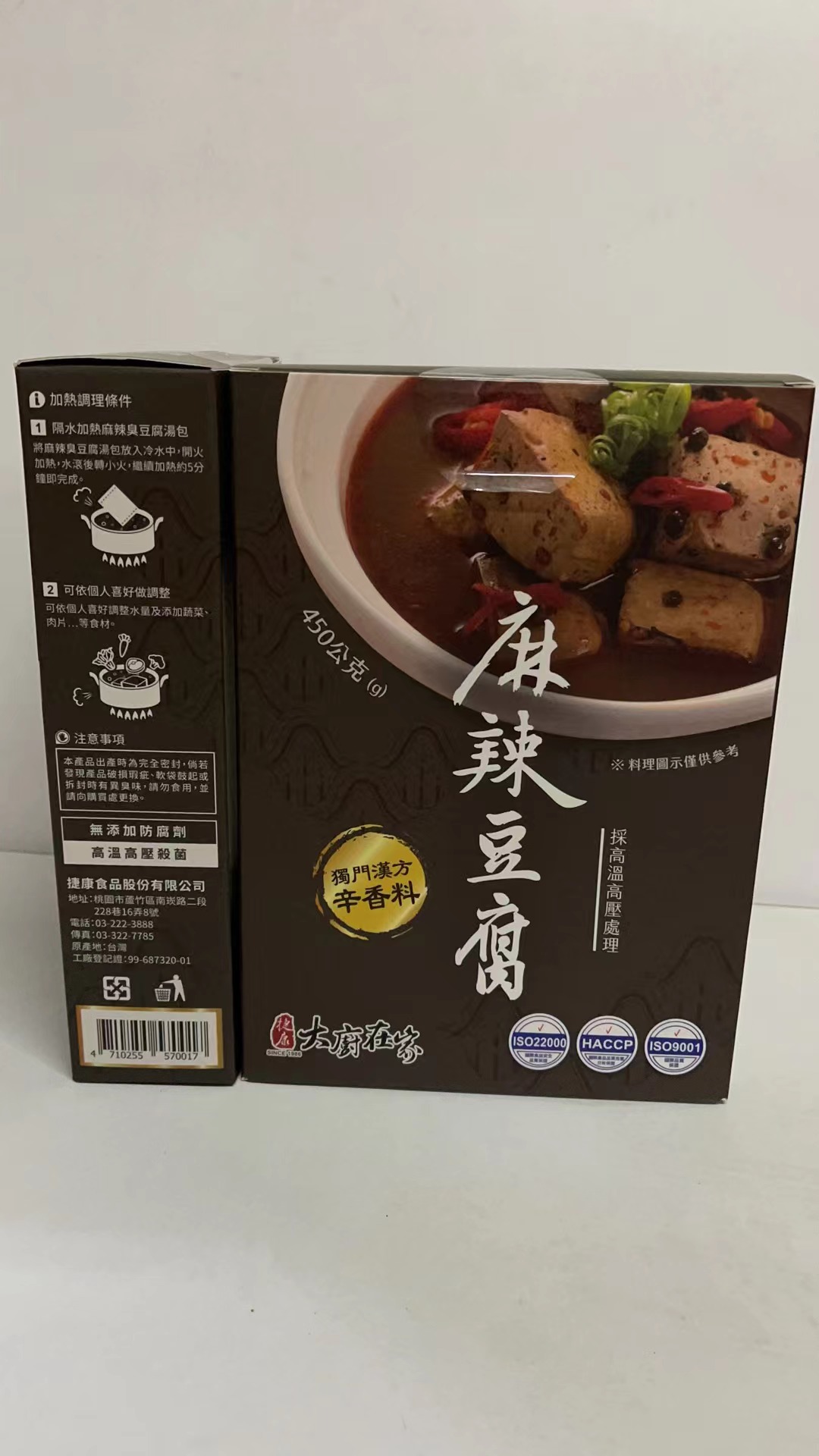 麻辣豆腐