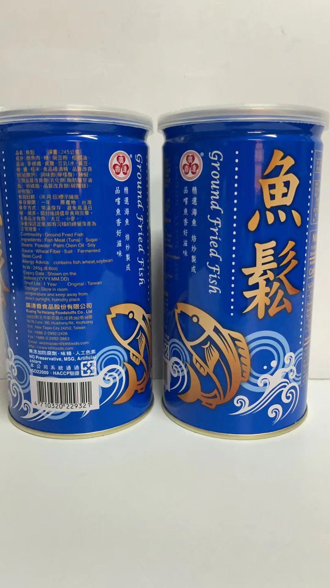 魚鬆