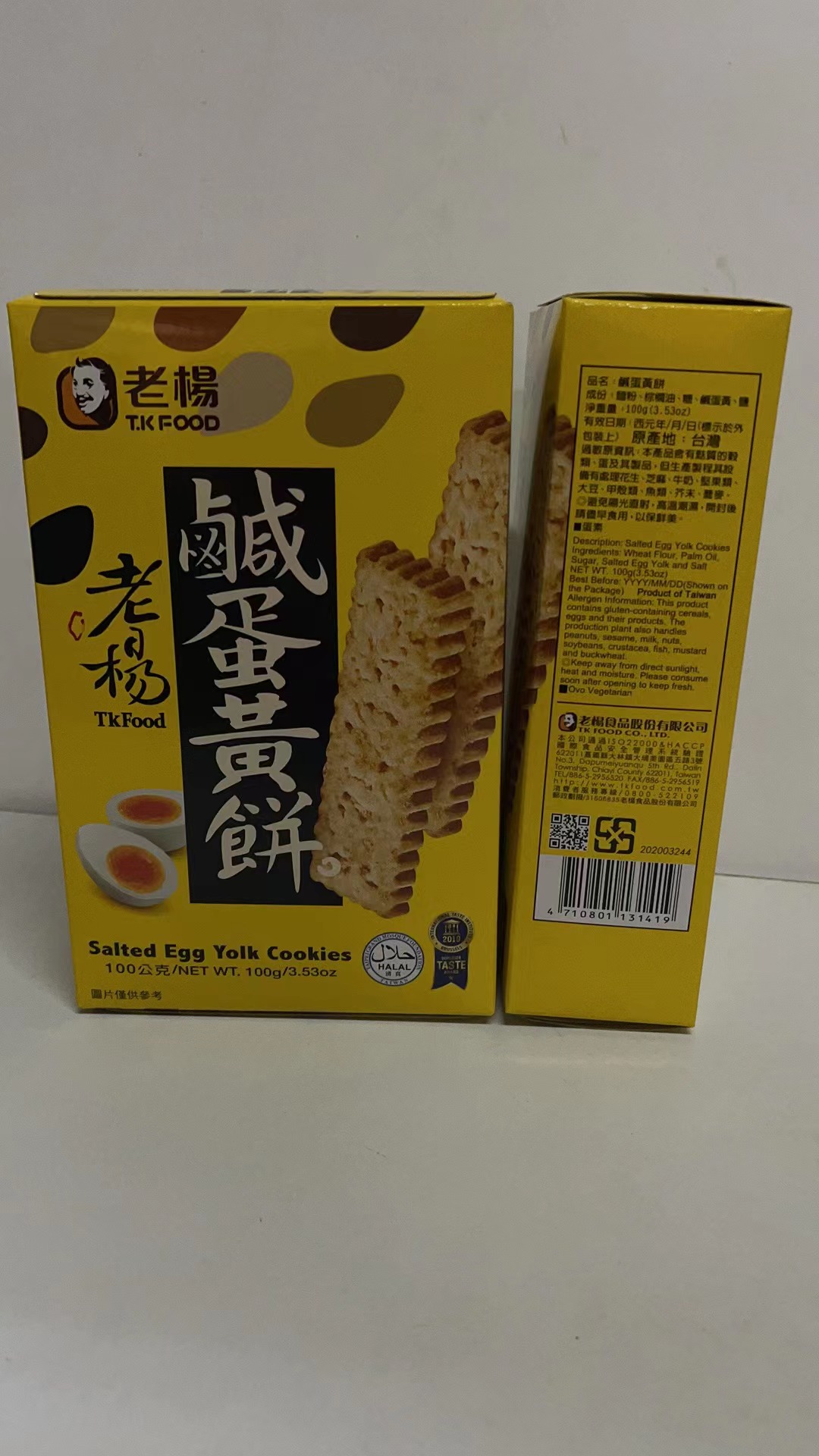 鹹蛋黃餅
