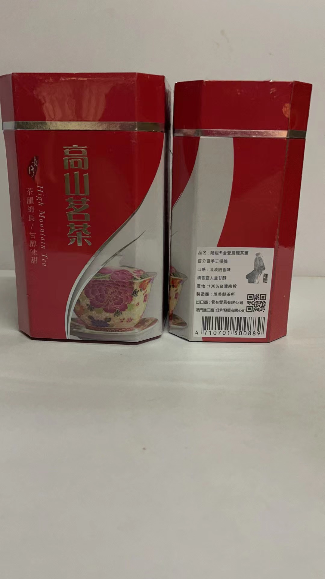 陸粗●金萱烏龍茶葉