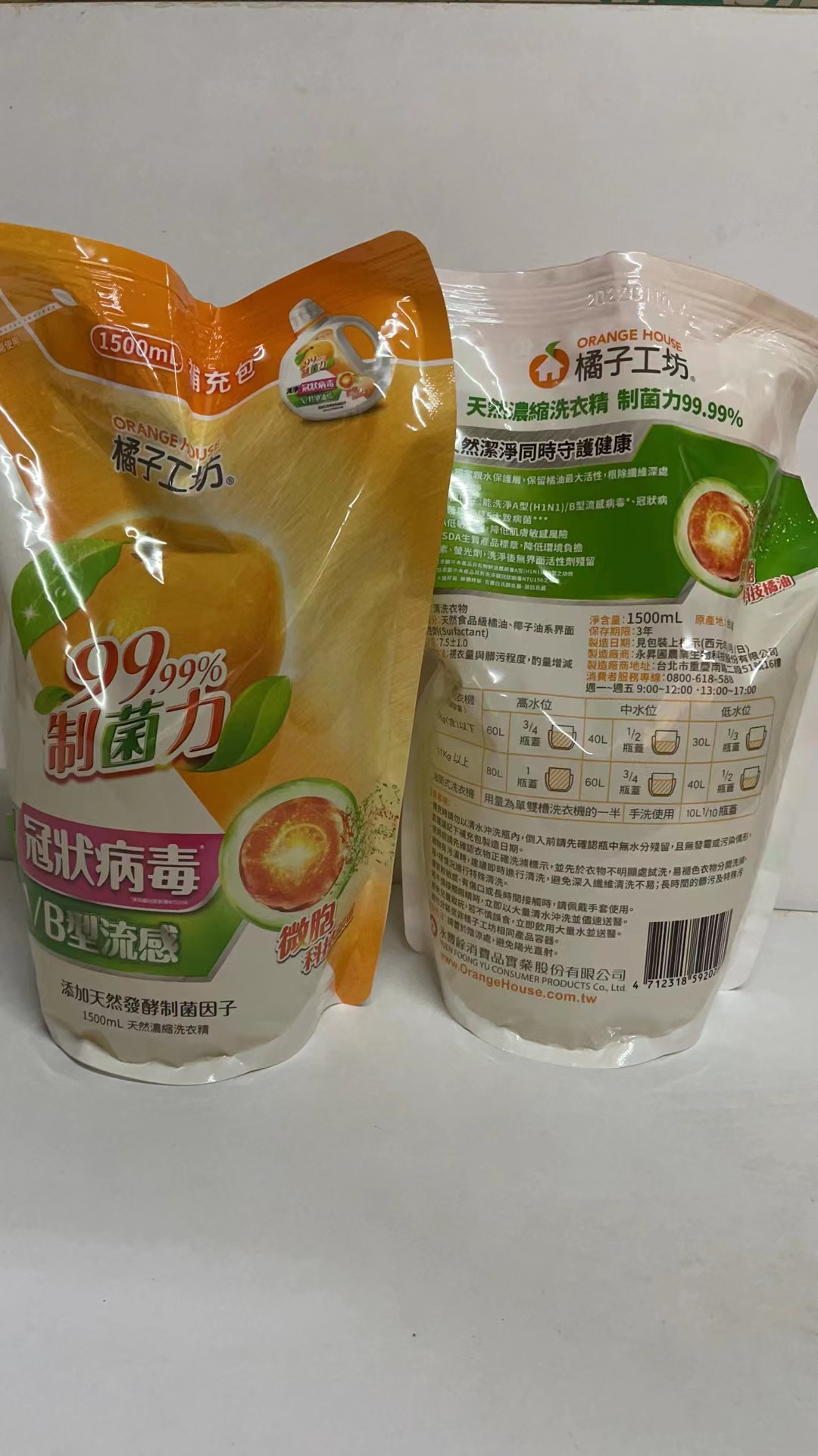 天然濃縮洗衣精-制菌力