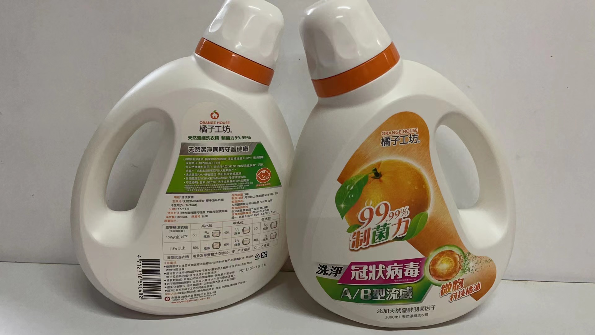 天然濃縮洗衣- 制菌力