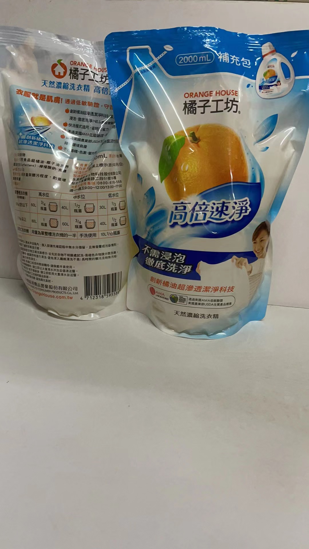 天然濃縮洗衣精-高倍速净