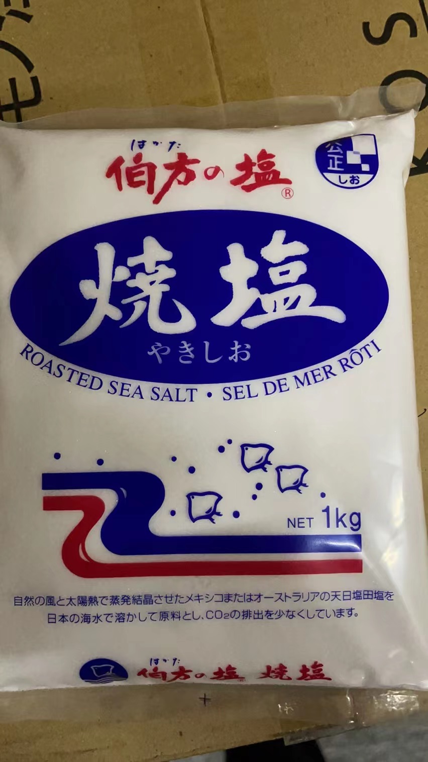 伯方鹽業 燒鹽 1kg