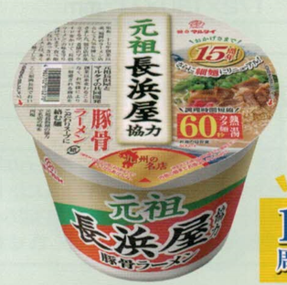 日本MARUTAI 元祖長浜屋 協力豚骨拉麵145ｇ