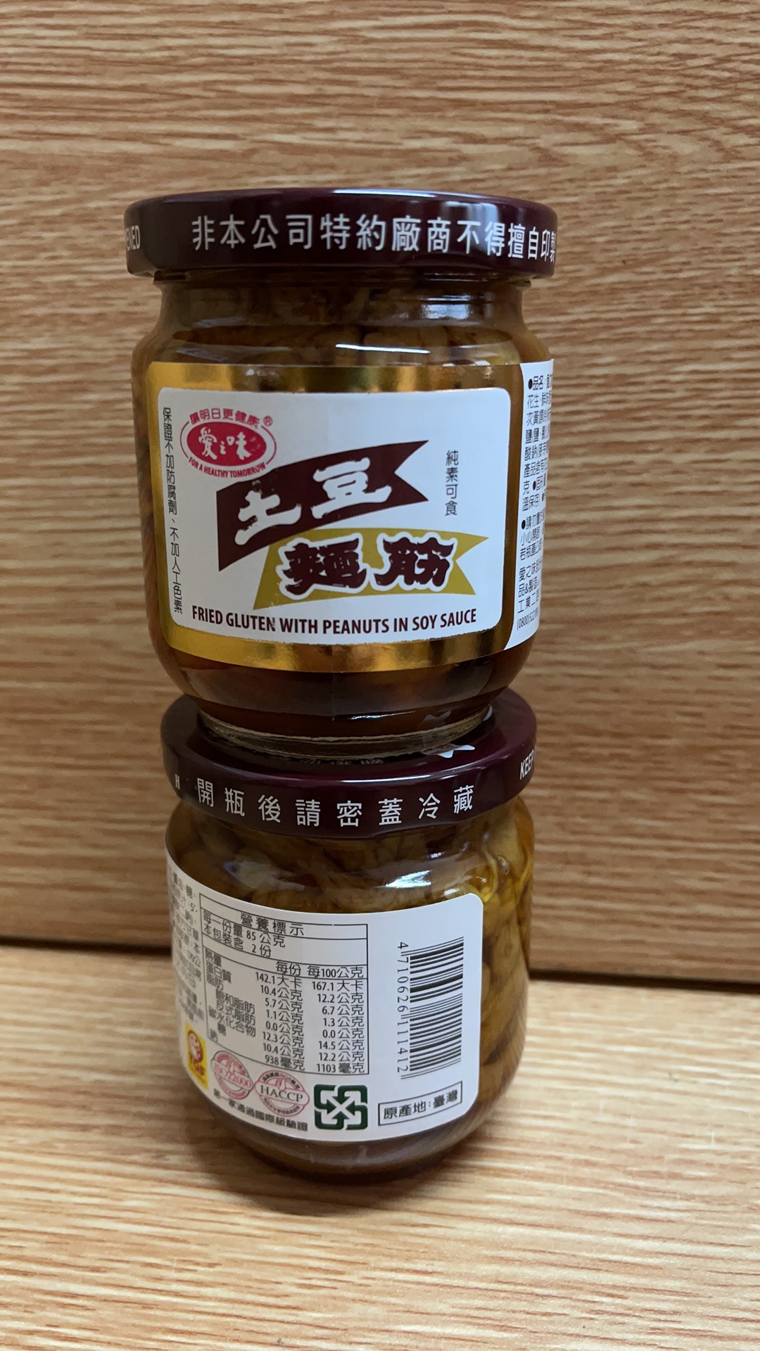 愛之味土豆麵筋 170g
