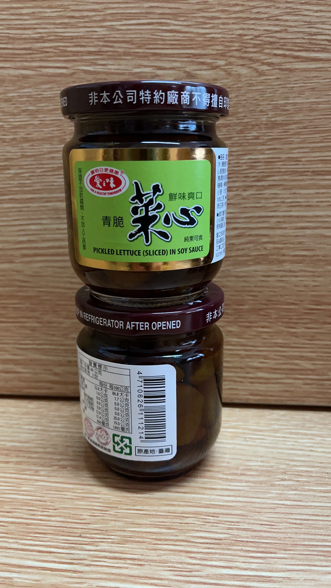 愛之味菜心 180g