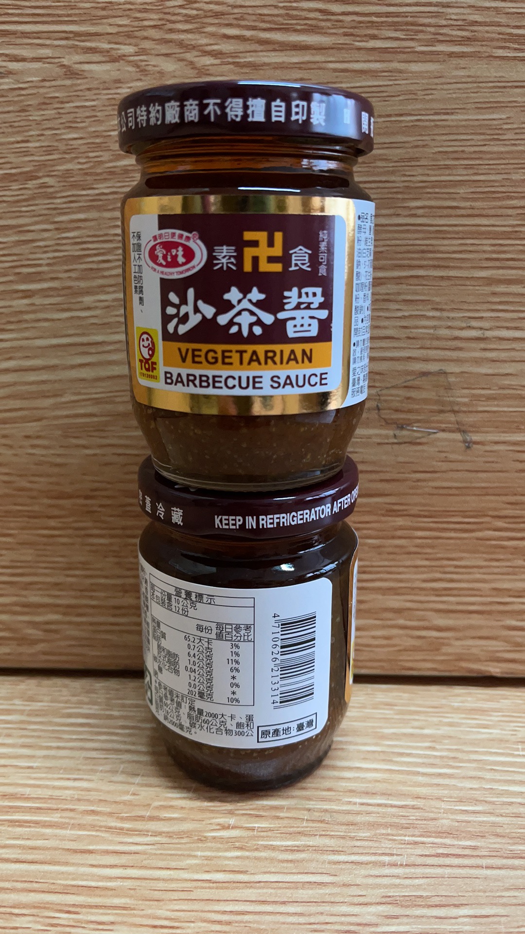 愛之味素食沙茶醬 120g
