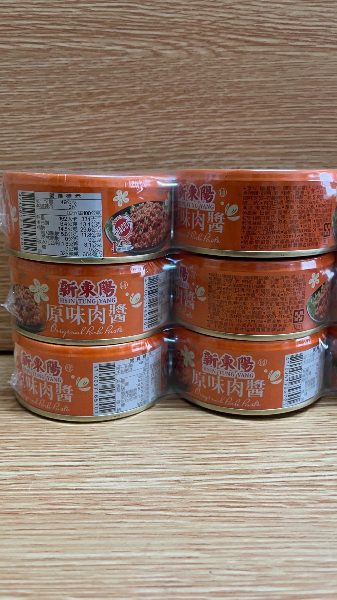 新東陽原味肉醬 147g