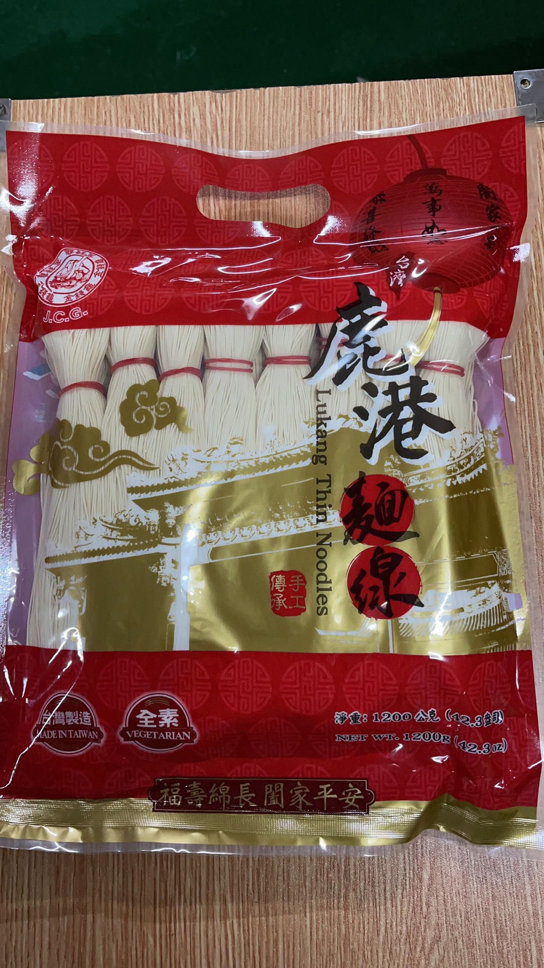 新宏台灣鹿港麵線 1200g